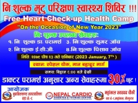 ONE DAY FREE HEART SCREENING PROGRAM